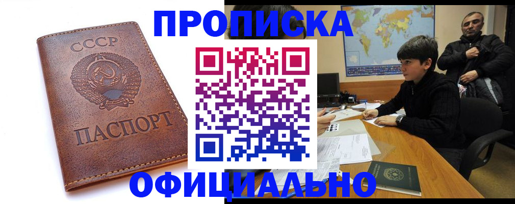 временная регистрация госуслуги в Белоозёрском