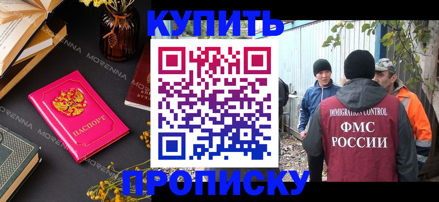 временная регистрация адрес в Белоозёрском