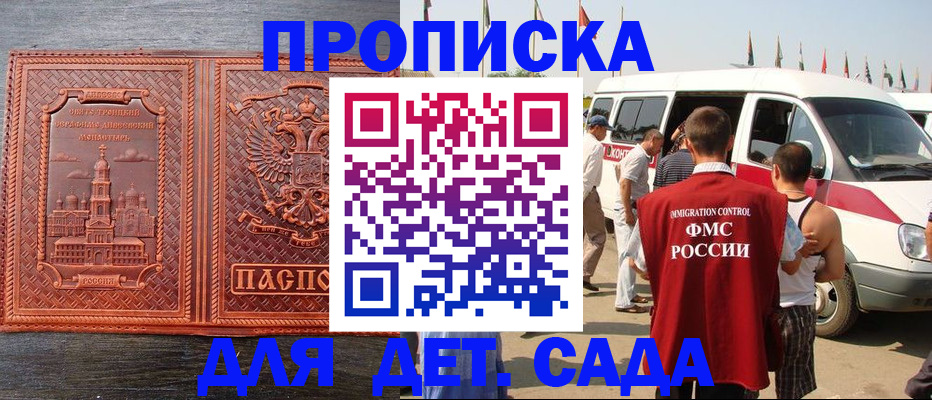 временная регистрация адрес в Белоозёрском