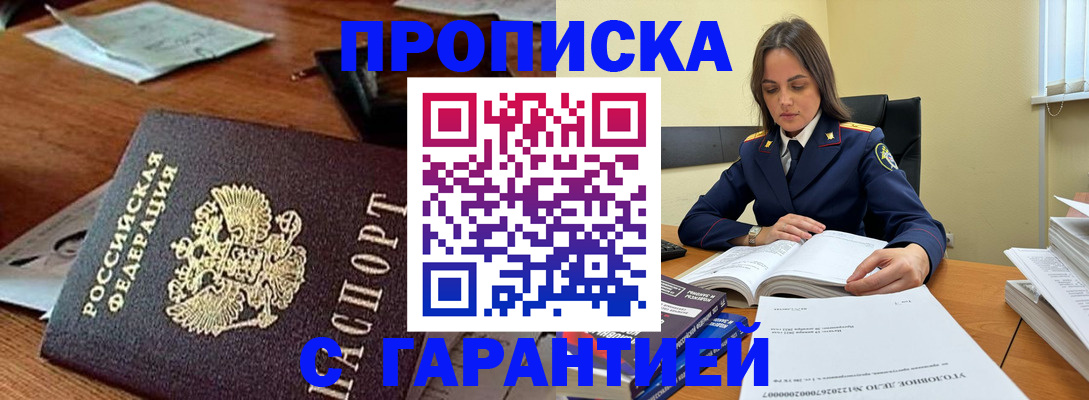 временная регистрация госуслуги в Белоозёрском